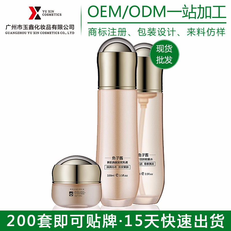 廣州市玉鑫化妝品有限公司