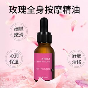 玫瑰精油貼牌OEM/ODM