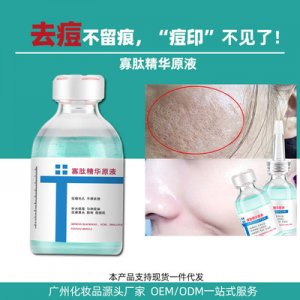 面部精華OEM/ODM定制代加工