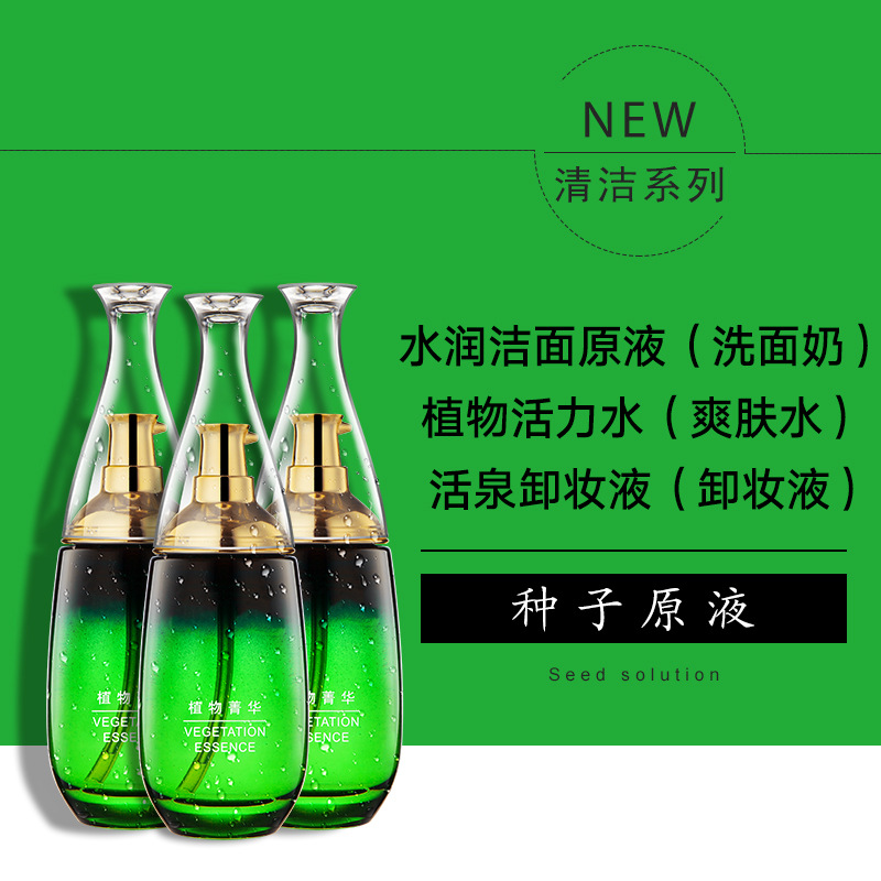 補水保濕肌底液OEM/ODM定制代加工