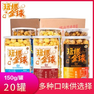 網紅休閑小零食膨化食品六種口味可OEM/ODM代工