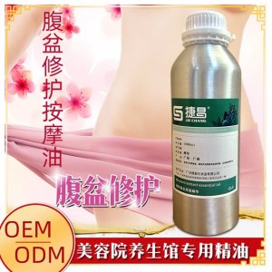腹盆修護(hù)按摩油OEM代加工