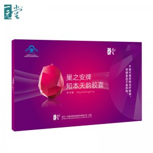 知本天潤膠囊貼牌定制代加工