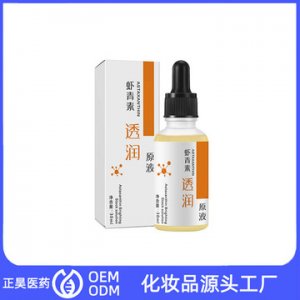 蝦青素精華原液 OEMOEM代加工