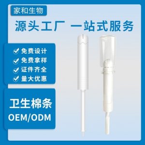 導管式衛生棉條 OEM代加工