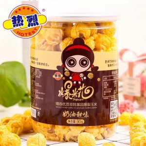 熱烈球形爆米花可OEM/ODM代工
