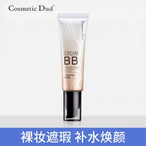 裸妝遮瑕補水保濕BB霜OEM/ODM定制代加工