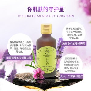 美容院薰衣草滋潤(rùn)精油 OEM代加工