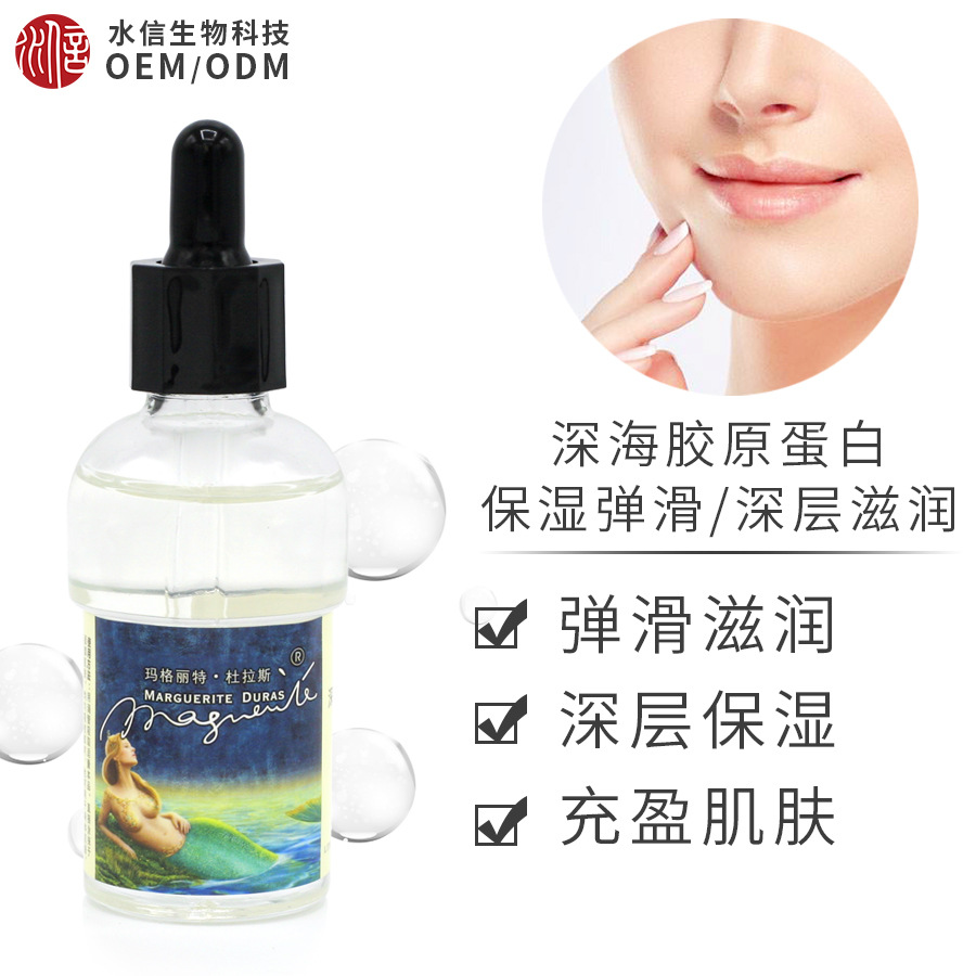 玻尿酸補水保濕精華液貼牌定制代加工