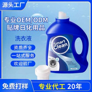 持久留香護色去漬洗衣液加工OEM/ODM代加工