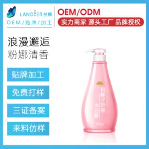 美容院裝家居身體乳 OEM/ODM定制代加工