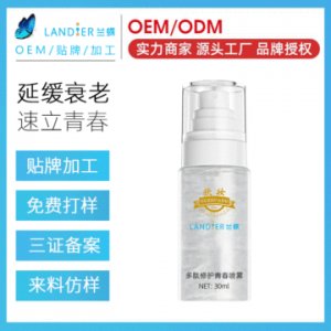 妮蘭珀爾多肽修復(fù)潔面爽膚噴霧水可OEM/ODM代工