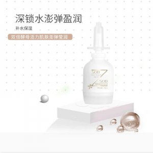 提亮膚色修護(hù)潤透肌底原液 代加工貼牌OEM/ODM