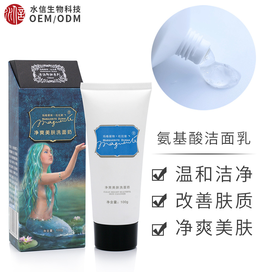 深層潔凈 潔面乳可OEM/ODM代工