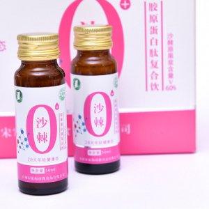 宋家溝沙棘魚(yú)膠原肽蛋白肽原漿液貼牌OEM/ODM