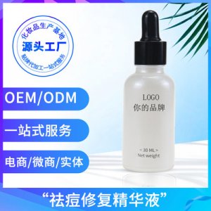淡化痘印痘坑修復精華液oem貼牌定制代加工