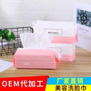 加厚美容巾抽取式大卷潔面巾OEM/ODM定制代加工