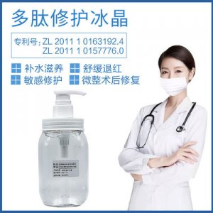 多肽修護冰晶紅血絲激素臉術(shù)后修護水OEM代加工