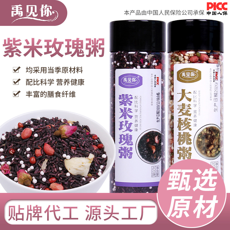 早晚營養八寶粥原料 代加工貼牌OEM/ODM