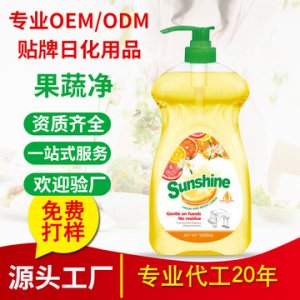 檸檬洗潔精OEM/ODM定制代加工