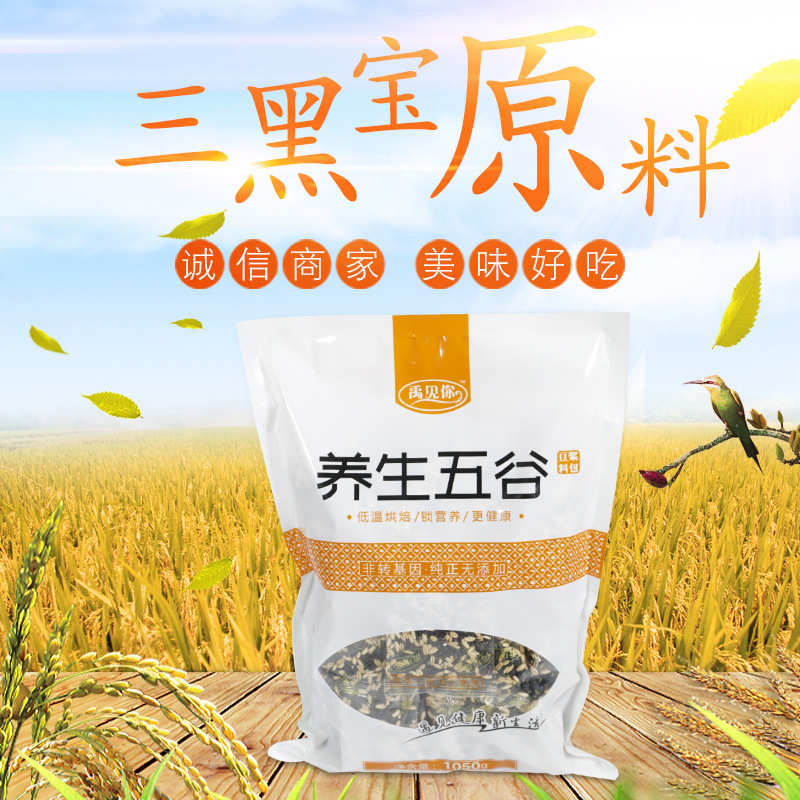 低溫烘焙五谷雜糧現磨豆漿包OEM/ODM定制代加工