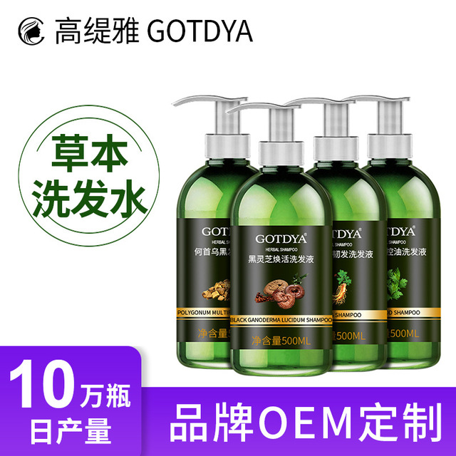 草本植物人參何首烏洗發水代加工貼牌OEM/ODM