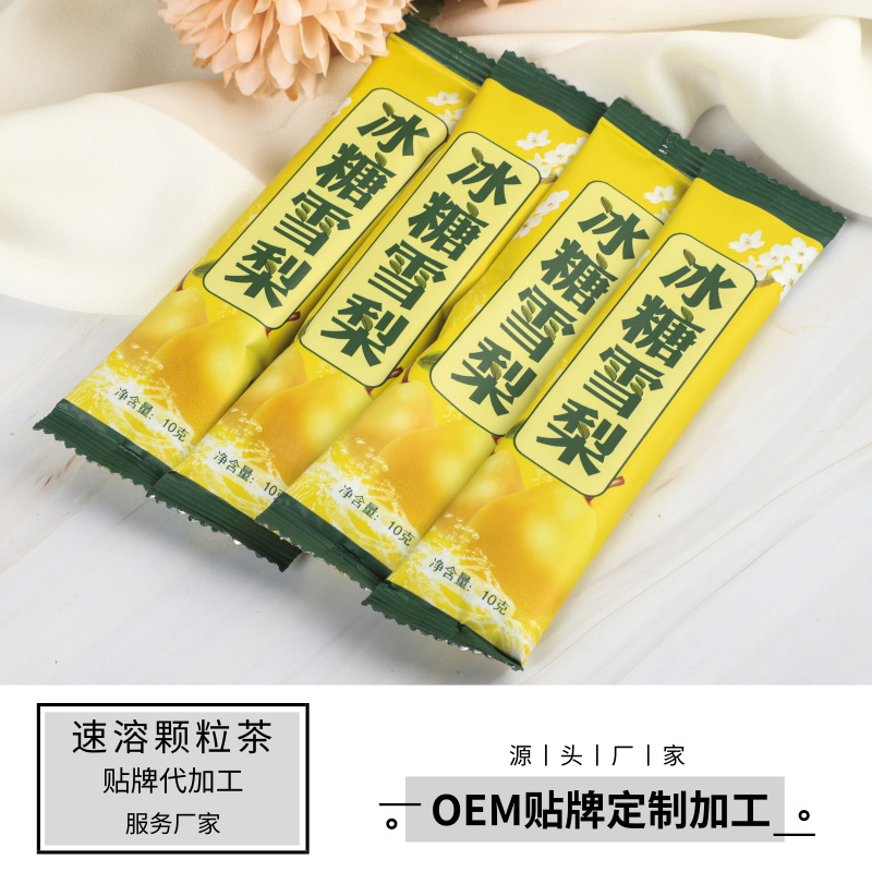 速溶冰糖雪梨顆粒 OEM代加工