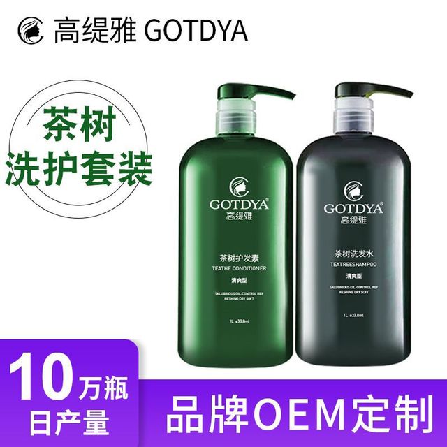 茶樹精油洗發水貼牌定制代加工
