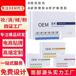 寡肽修復凍干粉 貼牌OEM/ODM
