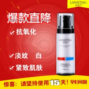 曬后舒敏藍銅勝鈦修護乳OEM/ODM定制代加工