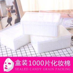 化妝棉卸妝1000片貼牌定制代加工