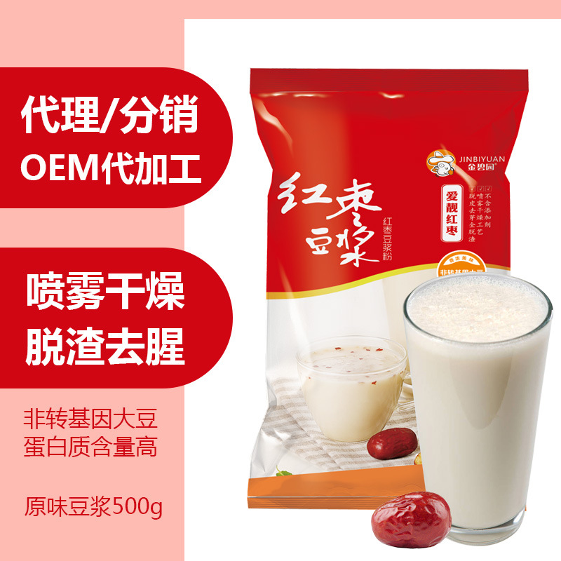 紅棗豆漿粉貼牌OEM/ODM