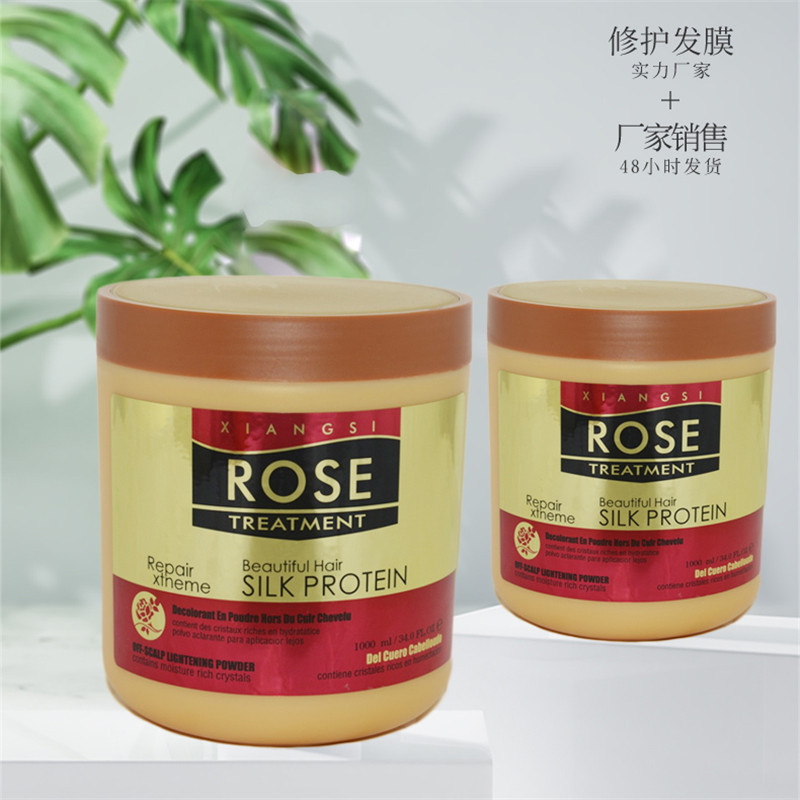 蠶絲蛋白滋養修護發膜貼牌OEM/ODM