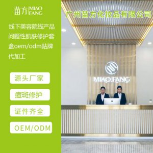 蕾特恩多肽修護套凍干粉OEM/ODM定制代加工