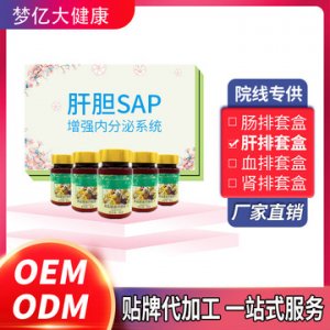 植物果蔬酵素粉貼牌OEM/ODM