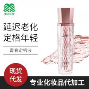 青春定格原液富勒烯面部補水保濕嫩膚精華OEM貼牌定制代加工