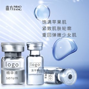 定制暨化妝品溶液貼牌OEM/ODM