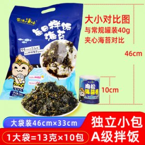 云港海味拌飯海苔碎零食貼牌OEM/ODM