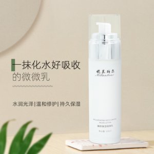 妮蘭珀?duì)栁⑽⑷榫A乳液100ml貼牌OEM/ODM