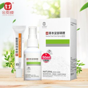 金泰康噴劑脫皮膏泡腳水可OEM/ODM代工
