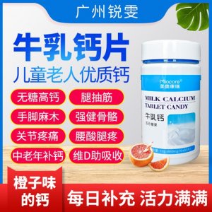 羊奶片牛初乳片壓片糖果代工貼牌OEM/ODM