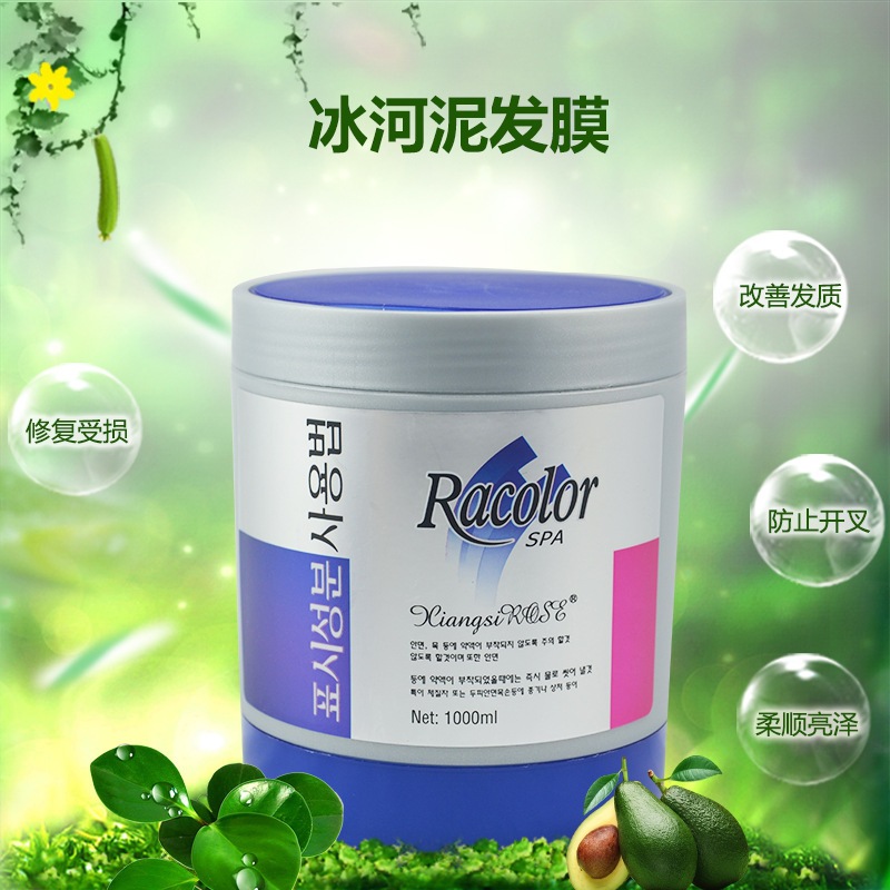 冰河泥補水發膜OEM/ODM代加工