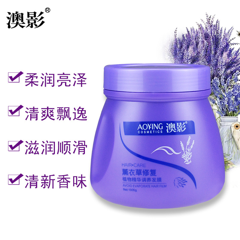 澳影植物精華調養發膜護發素 OEM/ODM定制代加工