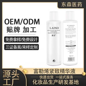 富勒烯精華液可OEM/ODM代工