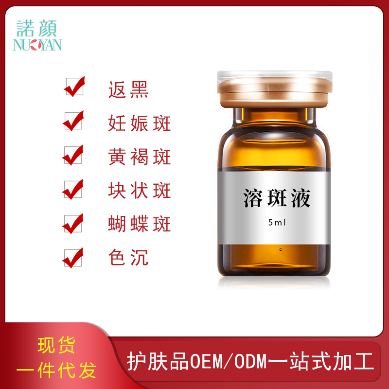 微晶導(dǎo)入精華液可OEM/ODM代工