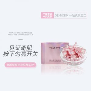 煙酰胺補(bǔ)水面部精華液OEM/ODM代加工