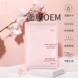 櫻花神經酰胺面膜貼牌OEM/ODM