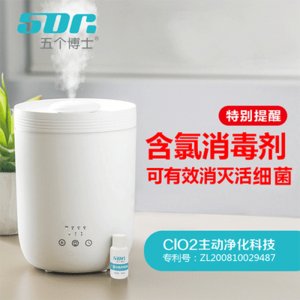 五個博士二氧化氯空氣消毒機噴霧家用貼牌OEM/ODM