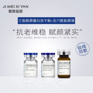 暨大人源三型凍干粉貼牌OEM/ODM
