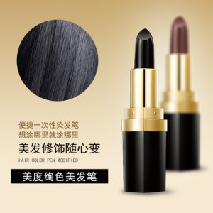 一次性染發(fā)筆遮蓋白發(fā) 貼牌定制代加工